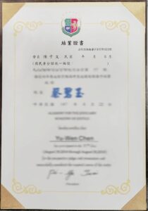 前檢察官_陳于文律師|Jackson Chen – 司法官學院結業證書