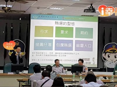 法律宣導 e2 前檢察官_陳于文律師|Jackson Chen – 至警局進行法律實務講習